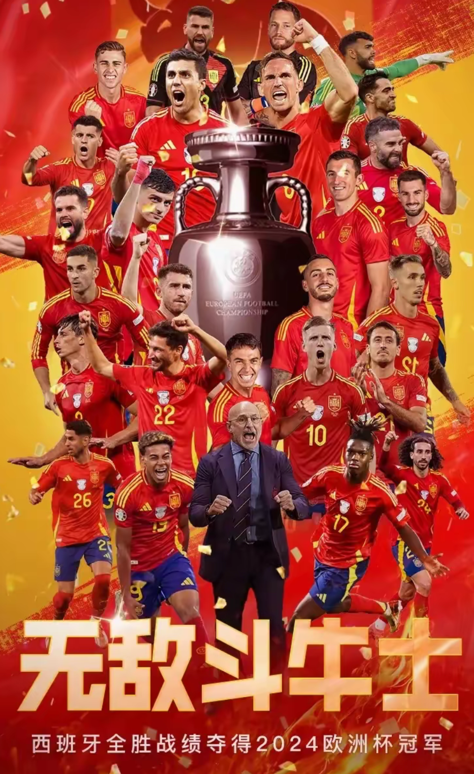 乌拉圭险胜那不勒斯，奥亚尔萨瓦尔状态火热