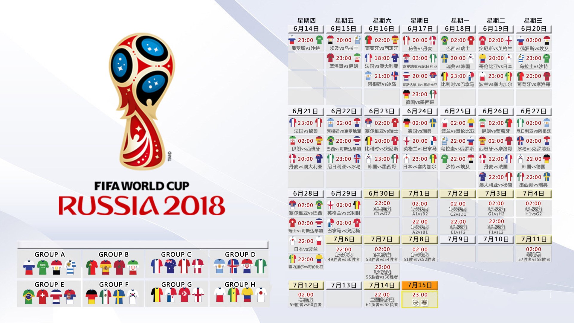 北极光下的冷门，芬兰在2026世界杯E组绝杀法国，齐耶赫独舞成最强背景板